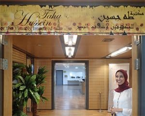 The entrance to the Taha Hussein Library for the visually impaired.