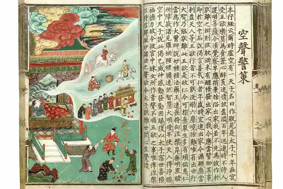 Life and Activities of Shakyamuni Buddha Incarnate, 1486Photo: Library of Congress