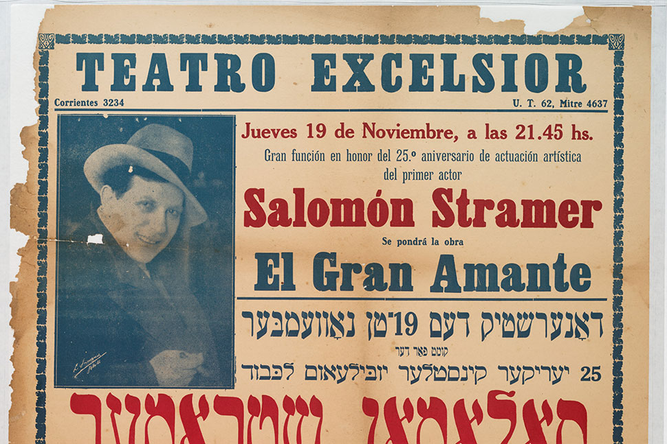 A flier from New York Public Library's Dorot Jewish Division. Photo: Dorot Jewish Division/New York Public Library