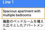 Screencap of auto-translated Google Sheets cells